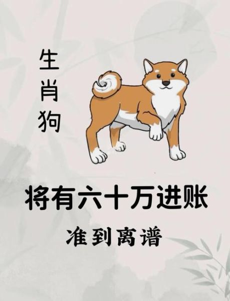 1994什么年生肖属相(1994年属什么生肖?狗年性格深度解析)