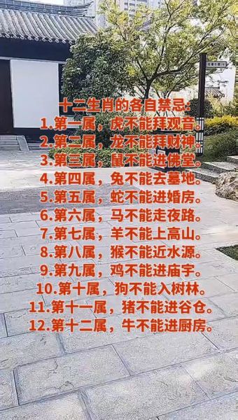 生肖卡什么属相不能用(生肖卡什么属相不能用?禁忌全解析)