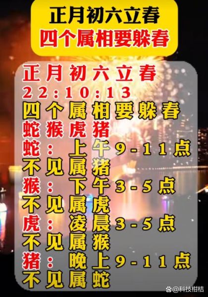 生肖属相是按除夕(除夕还是立春?生肖分界到底按哪个)