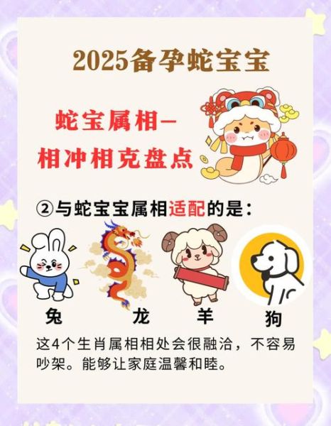 蛇的婚配生肖属相（🐍蛇最佳婚配生肖？小白避坑指南）
