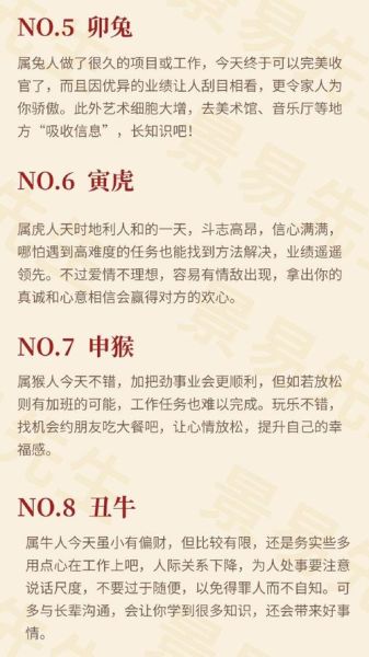 癸卯什么生肖属相最好(癸卯年生肖属相运势最好的是什么)