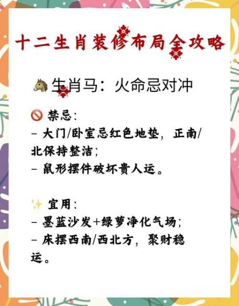 求子禁忌属相有哪些生肖（求子忌哪些属相？🙅‍♀️生肖避坑指南）