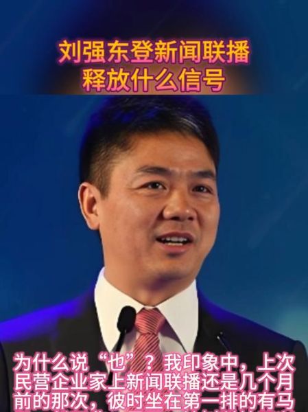 刘强东生肖属相(刘强东属什么生肖)