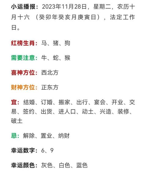 属相马生肖解读大全（属相马生肖运势全解析🐴）