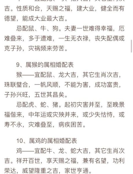 生肖牛最佳属相婚配（生肖牛最佳婚配属相第一名是谁？）