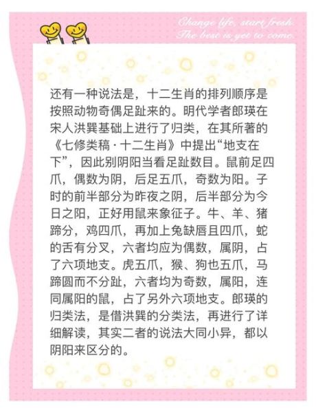 十二生肖鼠属相（鼠属相的来历和寓意全解析）
