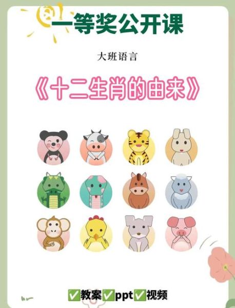 12生肖最大属相（12生肖谁是老大 新手指南一次看懂）