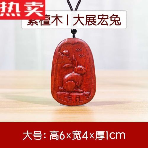 属相挂坠生肖兔好吗(属兔的人戴生肖兔挂坠好吗?👀)