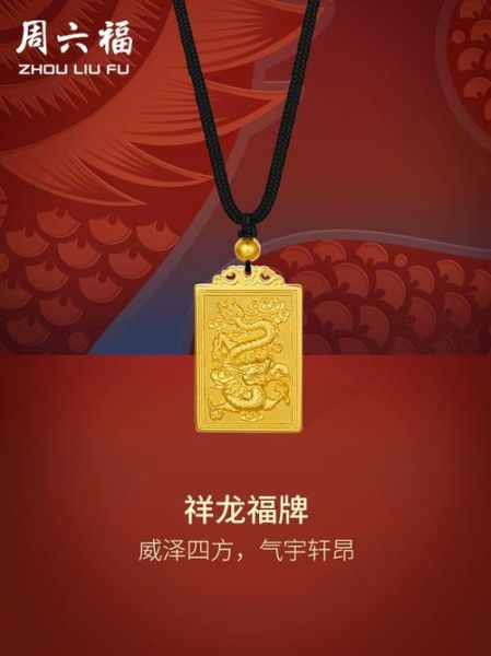 最灵生肖龙的属相（最灵龙的属相佩戴什么最招财）