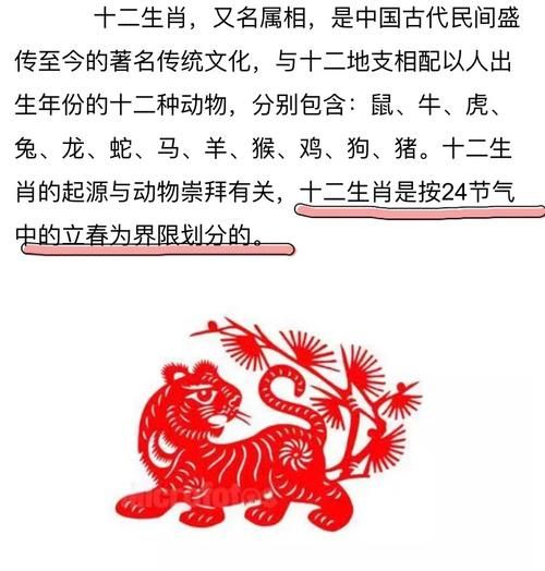 生肖属相是按农历(生肖属相是按农历还是阳历算?新手秒懂的算法)