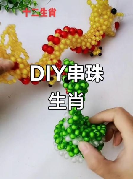 手工串珠成品生肖属相（手工串珠成品生肖属相新手图鉴）