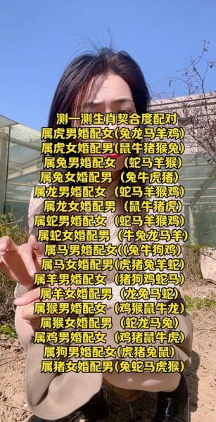 道具测测生肖属相（生肖属相测试器真的可信吗）