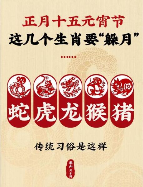 十二属相中带月字的生肖（十二属相中隐藏“月”字的小秘密）