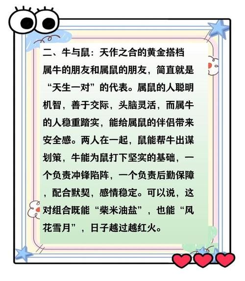 生肖牛适合婚姻属相(生肖牛和什么属相最配婚姻)