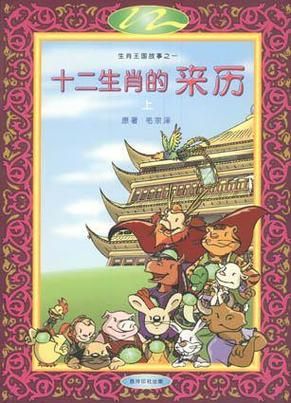 邪恶的生肖属相（哪个生肖被说成是邪恶属相？）