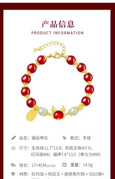生肖龙属相手串（生肖龙属相手串怎么选🌟）