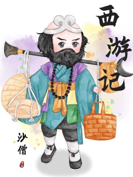 西游记沙僧生肖属相（沙僧属什么生肖）