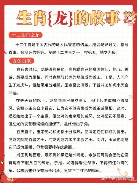 生肖属相寓意（生肖龙为什么象征好运与权威）