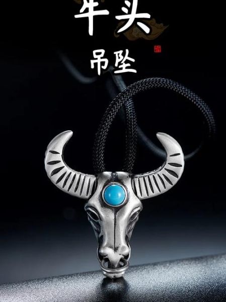 生肖牛属相吊坠（生肖牛银吊坠戴哪只手招财？）