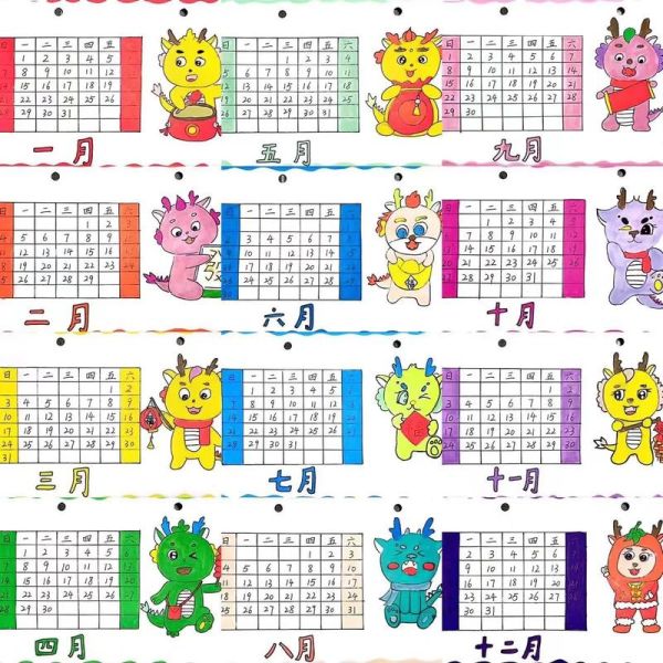 生肖属相日历表图片大全（2024年十二生肖日历表图片高清下载）