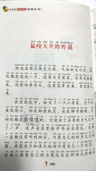 十二生肖属相小故事（十二生肖属相小故事🐭🐮🐯由来）