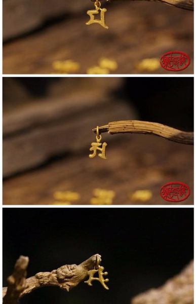 生肖属相梵文图片