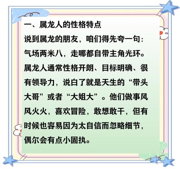 属龙生肖配偶属相（属龙最佳婚配属相详解）