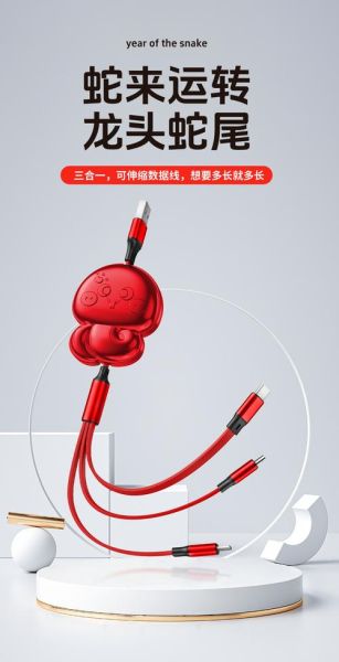 生肖属相充电线（生肖属相充电线选哪个最好）