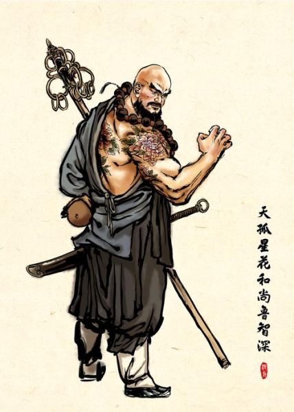 鲁智深生肖属相（鲁智深属什么生肖一目了然）