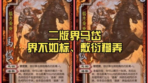 马岱简介生肖属相（马岱属相到底属什么？）