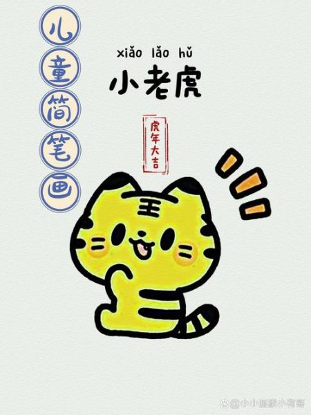 画生肖公主属相虎（画生肖公主属相虎入门）