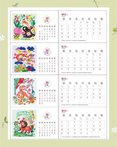 日历十二生肖属相表（2025日历十二生肖属相表）