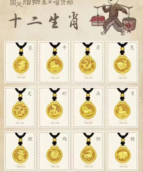 生肖属相金牌排名表（生肖属相金牌排名表完整版查询）