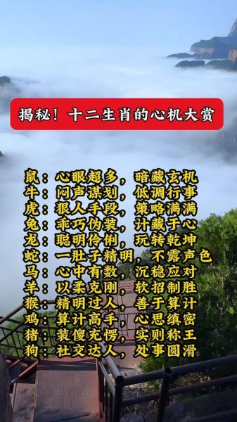 生肖属相心机（哪些生肖最有心机？小白一文看懂😈）