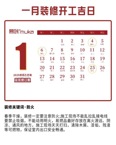 开工吉日生肖属相（2025年开工吉日属相怎么查）