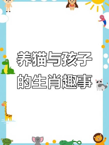 宜养猫的生肖属相（宜养猫的生肖属相属虎最佳）