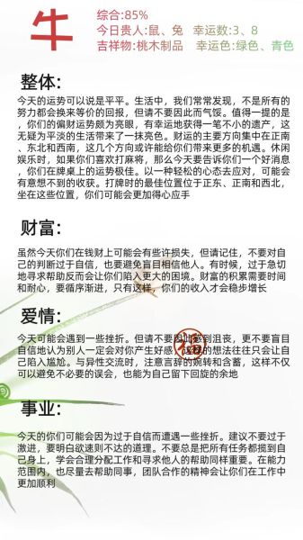马援的生肖属相（马援生肖是什么？小白秒懂属相查询💡）