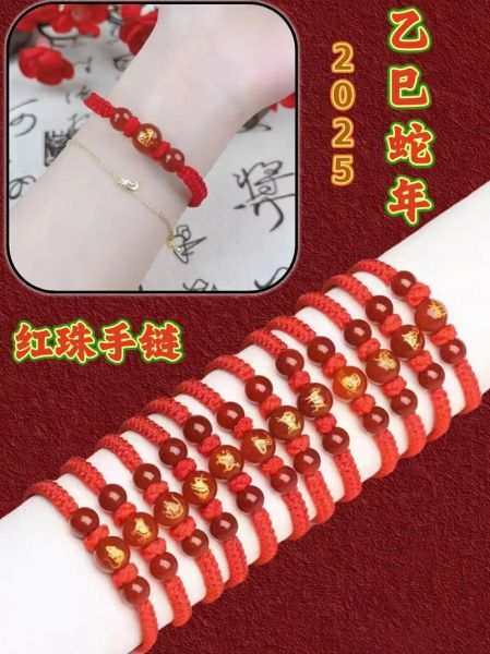 明年生肖属相手链（明年生肖手链怎么选）