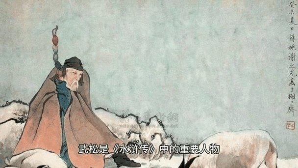 武松属什么生肖属相（武松属什么生肖）