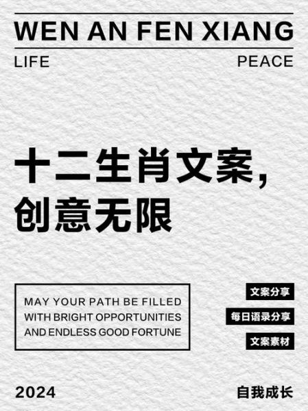 生肖属相文案女（女宝宝生肖属相文案怎么写）