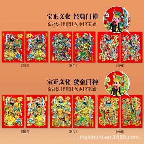 门神生肖属相（门神属什么生肖？）