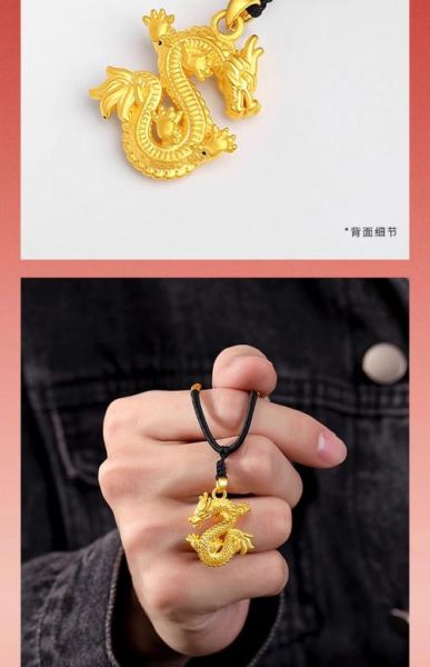 生肖龙应该佩戴什么属相