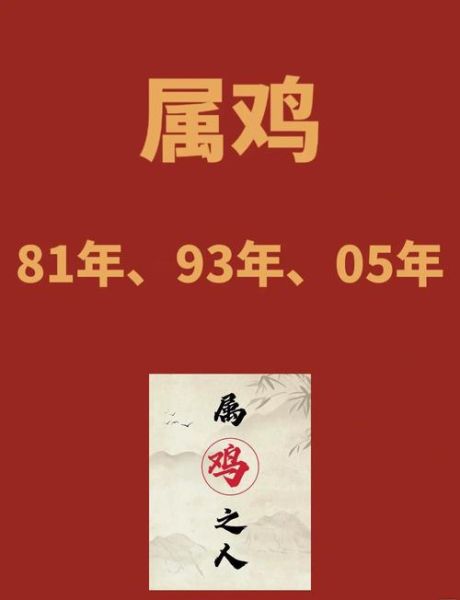 生肖鸡和哪个属相最相配（生肖鸡和哪个属相最相配？速查最佳婚配表）