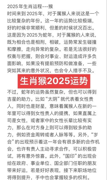 生肖属相猴的运事（属猴的今天运气如何）