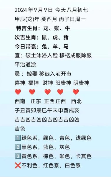 生肖属相运势（属鼠今日运势查询今日财运方位）