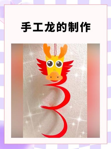 生肖属相手工制作大全（手工生肖属相制作教程🐉完整图解）