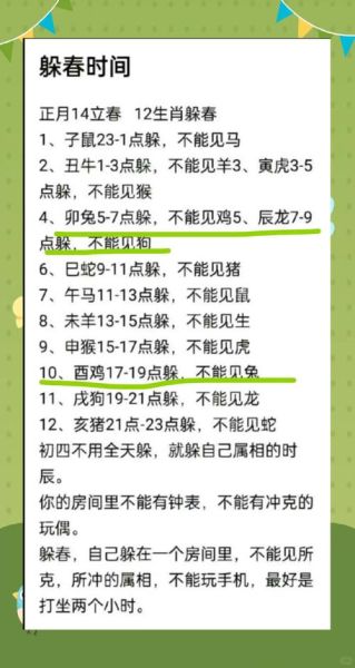 生肖属相是以立春为准吗（生肖属相是按立春算吗）