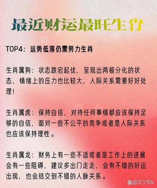 锦鲤命生肖属相（2024年锦鲤命属相是谁？）