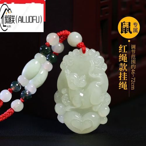 属相生肖玉坠（属相生肖玉坠怎么选）