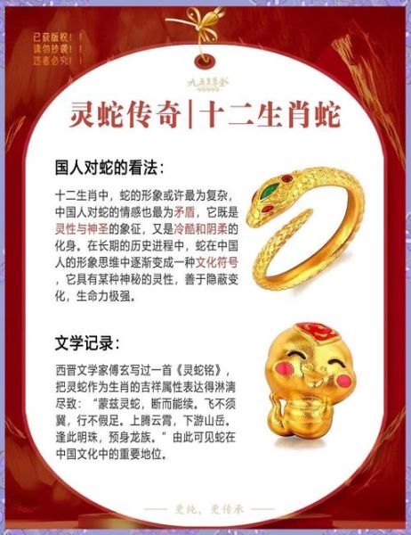 生肖蛇能保护你什么属相（生肖蛇守护哪个属相最灵验）